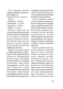 Праздник как по нотам. Специи и пряности — фото, картинка — 15