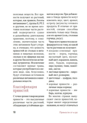 Праздник как по нотам. Специи и пряности — фото, картинка — 16