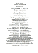 Праздник как по нотам. Специи и пряности — фото, картинка — 20