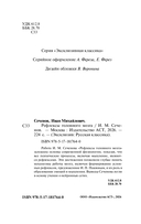 Рефлексы головного мозга — фото, картинка — 2