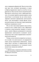 Рефлексы головного мозга — фото, картинка — 11