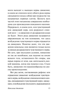 Рефлексы головного мозга — фото, картинка — 15