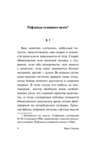 Рефлексы головного мозга — фото, картинка — 4