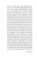 Рефлексы головного мозга — фото, картинка — 6