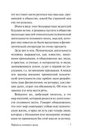 Рефлексы головного мозга — фото, картинка — 7