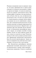 Рефлексы головного мозга — фото, картинка — 8