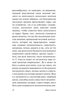 Рефлексы головного мозга — фото, картинка — 10