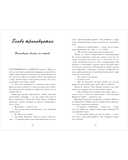 Время с тобой — фото, картинка — 5