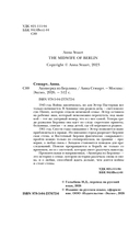 Акушерка из Берлина — фото, картинка — 3