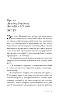 Акушерка из Берлина — фото, картинка — 5