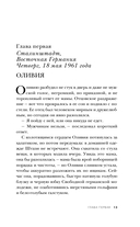 Акушерка из Берлина — фото, картинка — 10