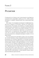Ни хао! Как вести дела с китайскими партнерами — фото, картинка — 25