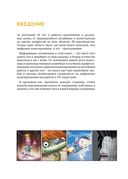 Цифровое моделирование — фото, картинка — 18