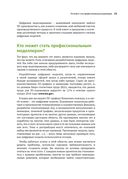 Цифровое моделирование — фото, картинка — 20