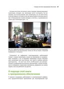 Цифровое моделирование — фото, картинка — 26