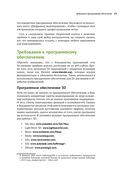 Цифровое моделирование — фото, картинка — 28