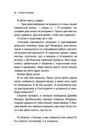 Успешное мышление: как контролировать свою жизнь и уйти от негативных мыслей — фото, картинка — 17