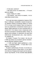 Успешное мышление: как контролировать свою жизнь и уйти от негативных мыслей — фото, картинка — 18