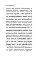 Успешное мышление: как контролировать свою жизнь и уйти от негативных мыслей — фото, картинка — 19