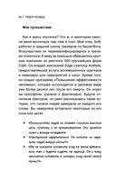 Успешное мышление: как контролировать свою жизнь и уйти от негативных мыслей — фото, картинка — 21