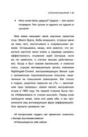 Успешное мышление: как контролировать свою жизнь и уйти от негативных мыслей — фото, картинка — 22