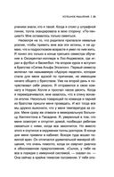 Успешное мышление: как контролировать свою жизнь и уйти от негативных мыслей — фото, картинка — 24