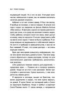 Успешное мышление: как контролировать свою жизнь и уйти от негативных мыслей — фото, картинка — 25