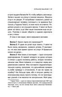 Успешное мышление: как контролировать свою жизнь и уйти от негативных мыслей — фото, картинка — 26