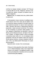 Успешное мышление: как контролировать свою жизнь и уйти от негативных мыслей — фото, картинка — 27