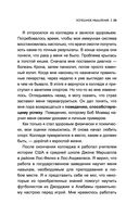 Успешное мышление: как контролировать свою жизнь и уйти от негативных мыслей — фото, картинка — 28