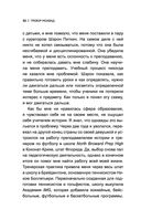 Успешное мышление: как контролировать свою жизнь и уйти от негативных мыслей — фото, картинка — 29
