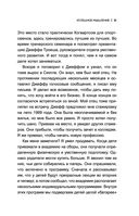 Успешное мышление: как контролировать свою жизнь и уйти от негативных мыслей — фото, картинка — 30