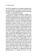 Успешное мышление: как контролировать свою жизнь и уйти от негативных мыслей — фото, картинка — 31