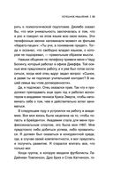Успешное мышление: как контролировать свою жизнь и уйти от негативных мыслей — фото, картинка — 32