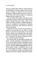 Успешное мышление: как контролировать свою жизнь и уйти от негативных мыслей — фото, картинка — 33