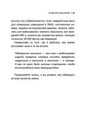 Успешное мышление: как контролировать свою жизнь и уйти от негативных мыслей — фото, картинка — 34