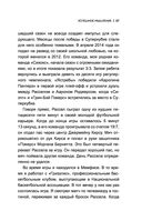 Успешное мышление: как контролировать свою жизнь и уйти от негативных мыслей — фото, картинка — 36