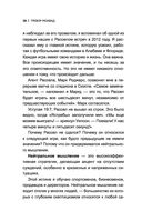 Успешное мышление: как контролировать свою жизнь и уйти от негативных мыслей — фото, картинка — 37
