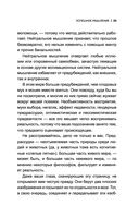 Успешное мышление: как контролировать свою жизнь и уйти от негативных мыслей — фото, картинка — 38
