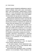 Успешное мышление: как контролировать свою жизнь и уйти от негативных мыслей — фото, картинка — 39