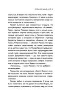 Успешное мышление: как контролировать свою жизнь и уйти от негативных мыслей — фото, картинка — 40