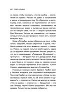 Успешное мышление: как контролировать свою жизнь и уйти от негативных мыслей — фото, картинка — 41