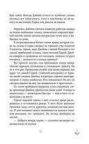 Проклятый капитан. Сковать шторм — фото, картинка — 17