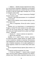 Проклятый капитан. Сковать шторм — фото, картинка — 18