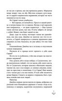 Проклятый капитан. Сковать шторм — фото, картинка — 19