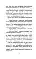 Проклятый капитан. Сковать шторм — фото, картинка — 20