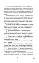 Проклятый капитан. Сковать шторм — фото, картинка — 21