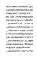 Проклятый капитан. Сковать шторм — фото, картинка — 22