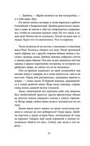 Проклятый капитан. Сковать шторм — фото, картинка — 24