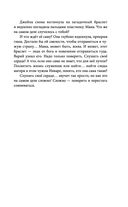 Проклятый капитан. Сковать шторм — фото, картинка — 25